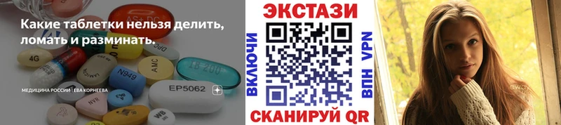 Экстази ешки Лесозаводск