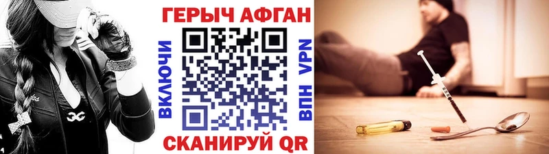 ГЕРОИН гречка  Лесозаводск 