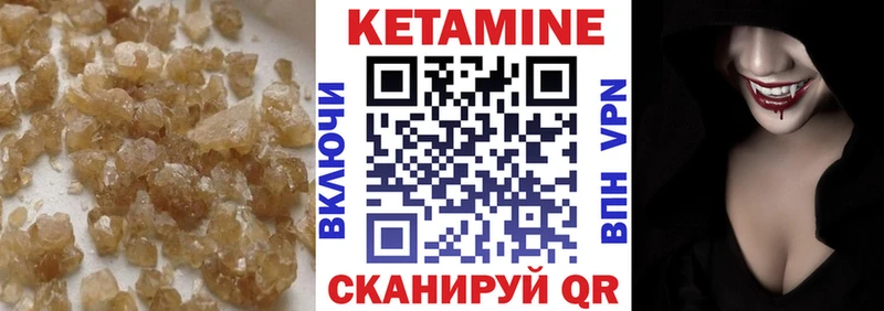 Кетамин ketamine  Лесозаводск 
