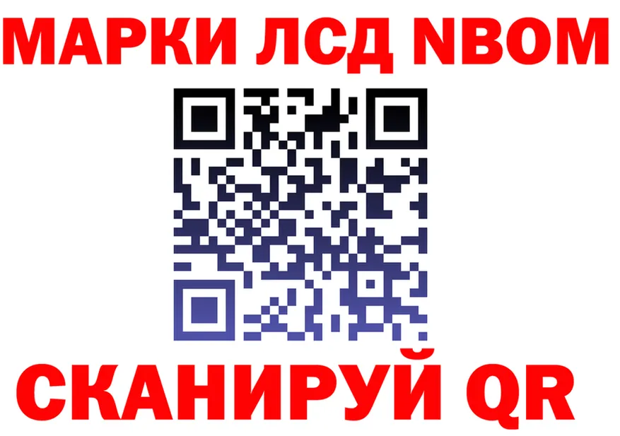 Марки 25I-NBOMe 1,8мг ссылка нарко площадка blacksprut Лесозаводск